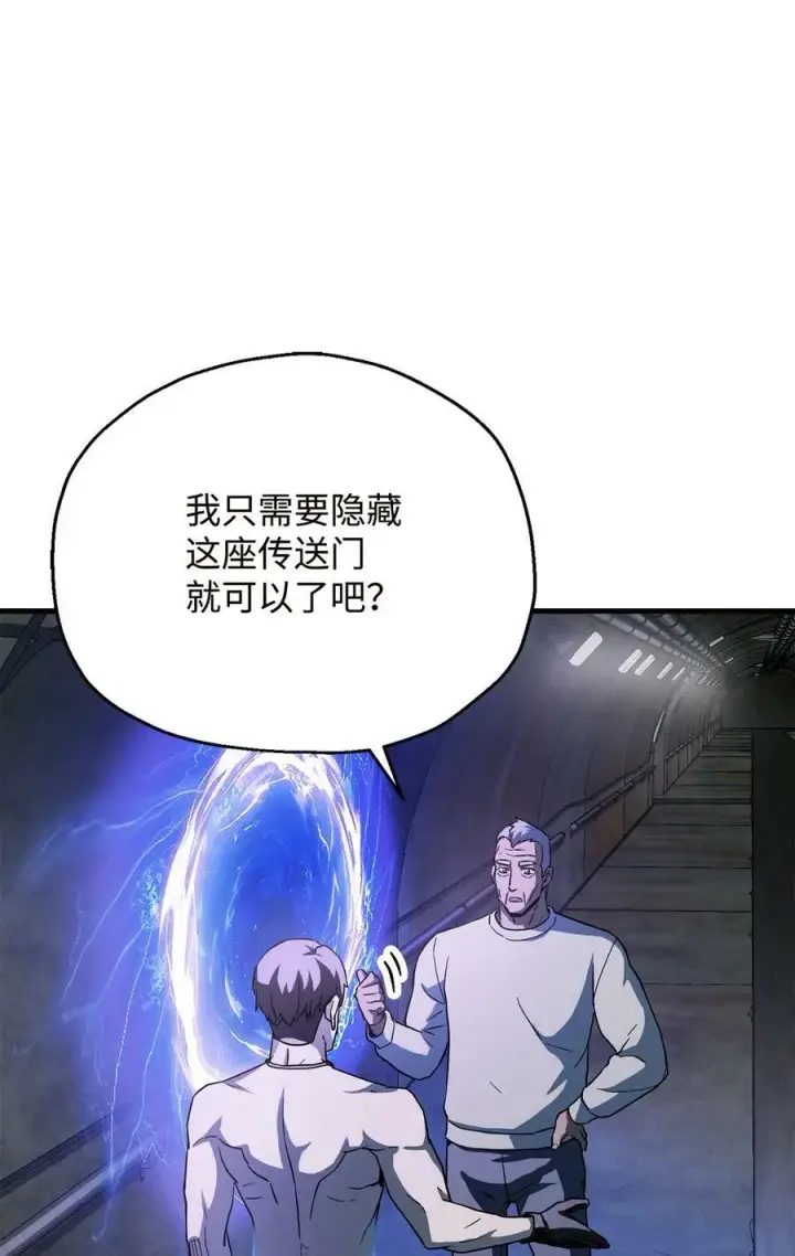 漫画《无法升级的玩家》096 天使第17张图