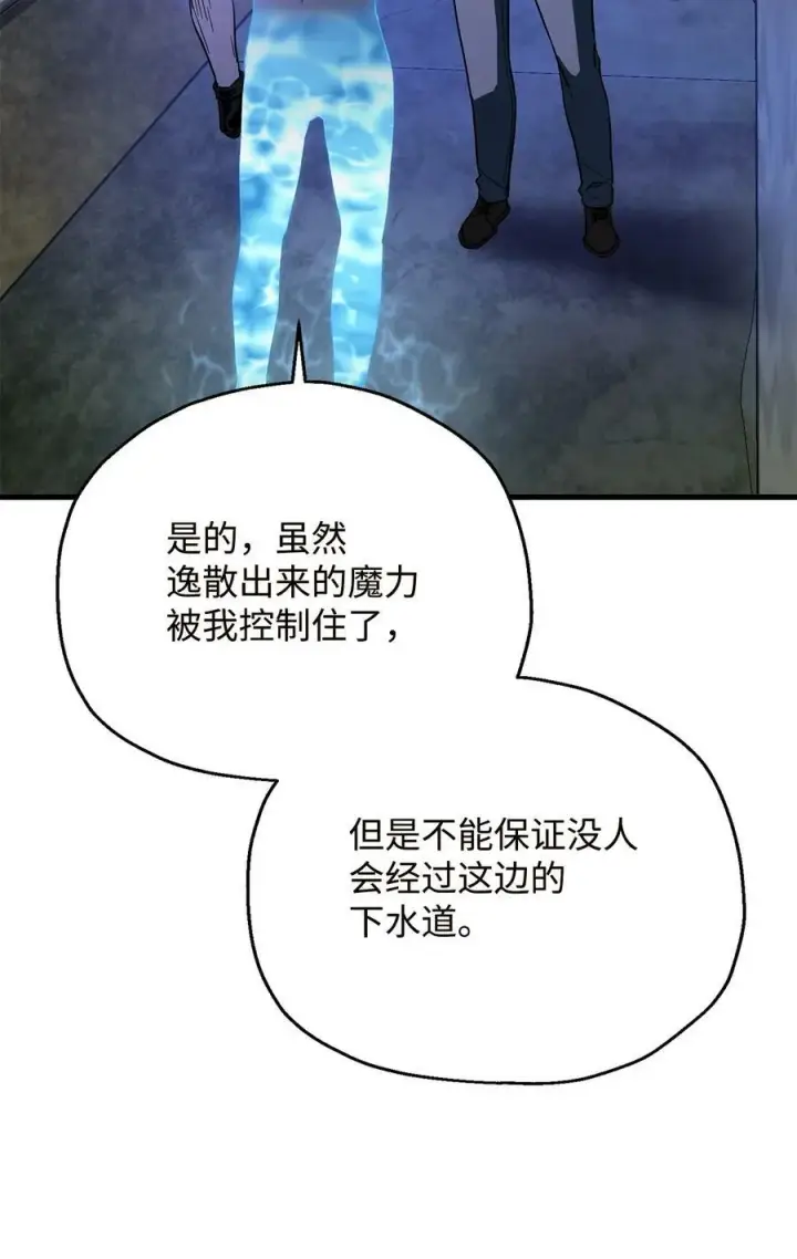 漫画《无法升级的玩家》096 天使第18张图
