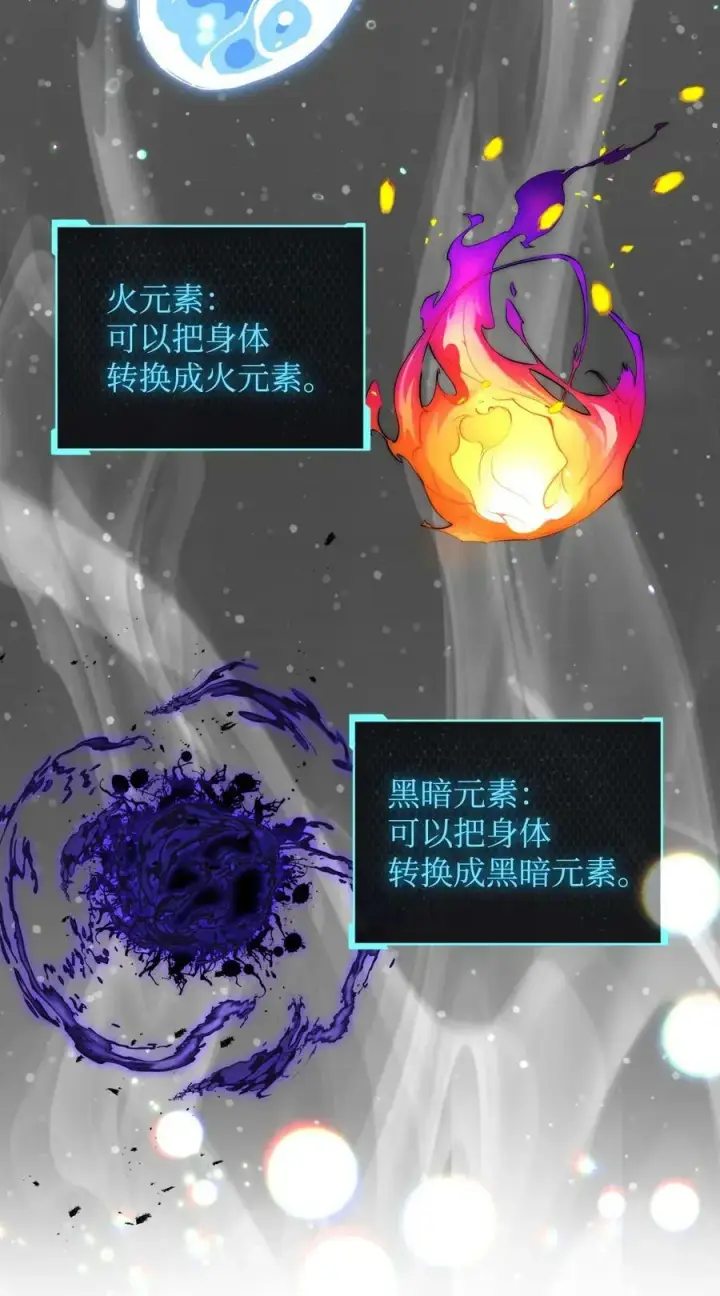 漫画《无法升级的玩家》096 天使第2张图