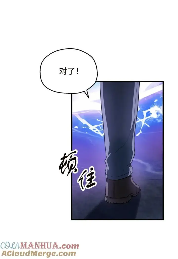 漫画《无法升级的玩家》096 天使第22张图