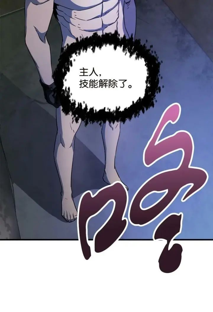 漫画《无法升级的玩家》096 天使第24张图