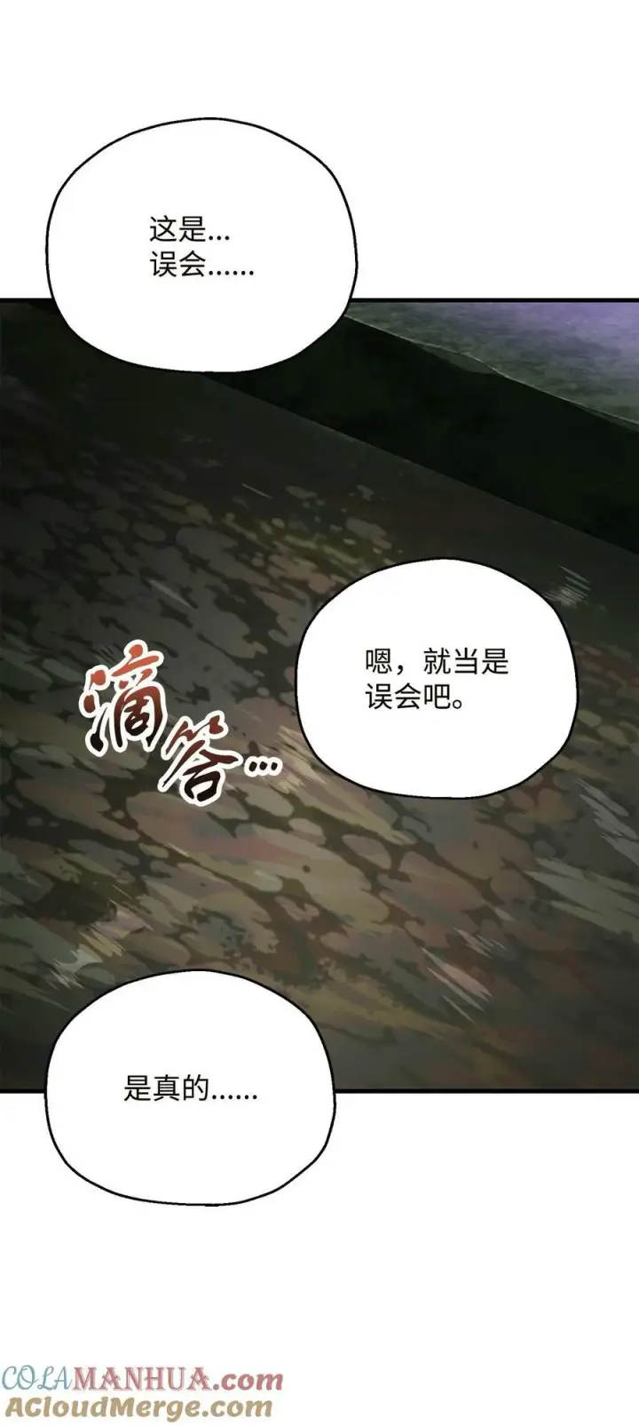 漫画《无法升级的玩家》096 天使第25张图