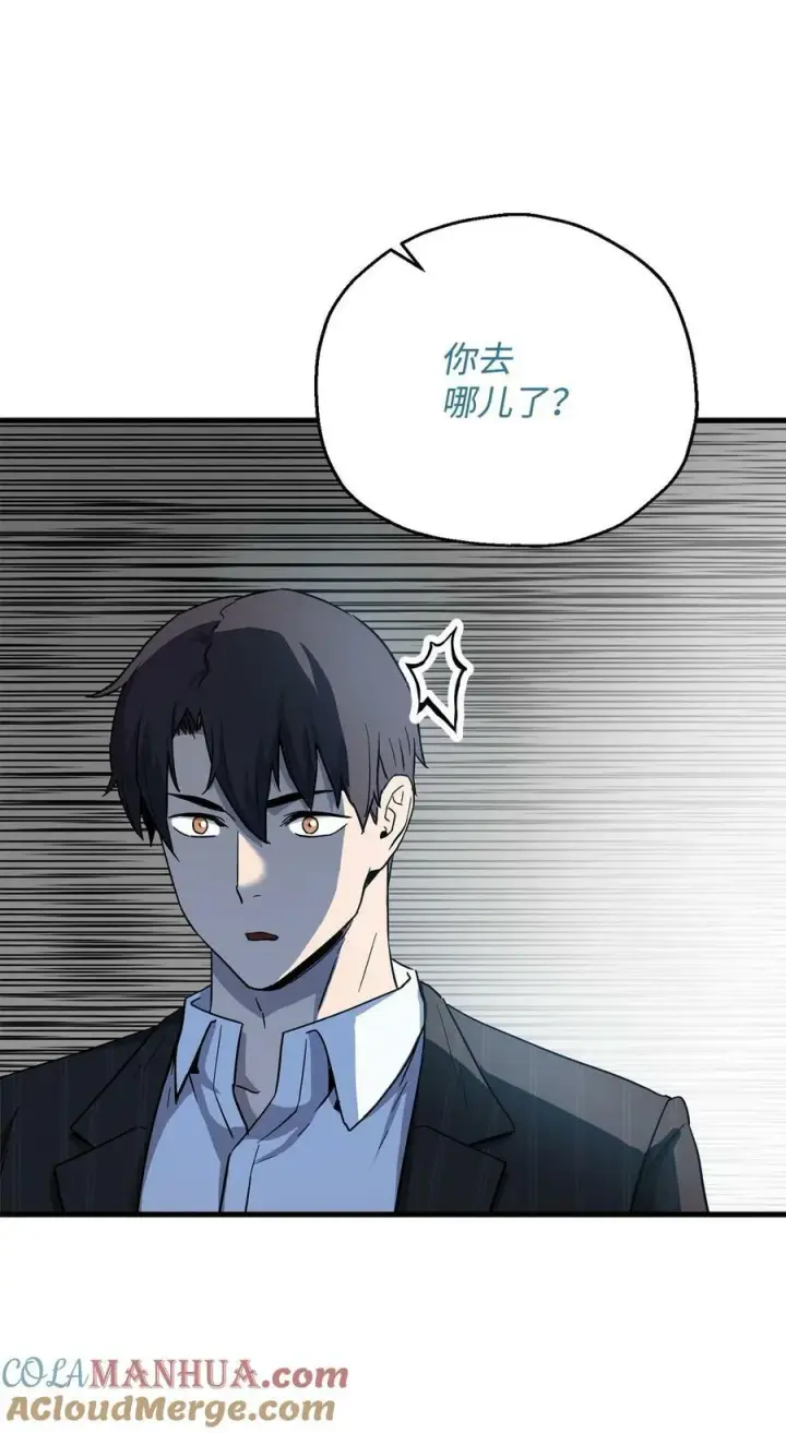 漫画《无法升级的玩家》096 天使第34张图