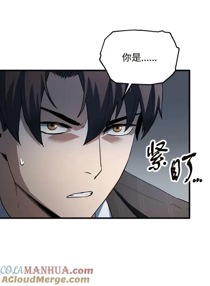 漫画《无法升级的玩家》096 天使第37张图