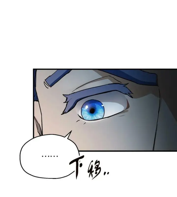 漫画《无法升级的玩家》096 天使第39张图