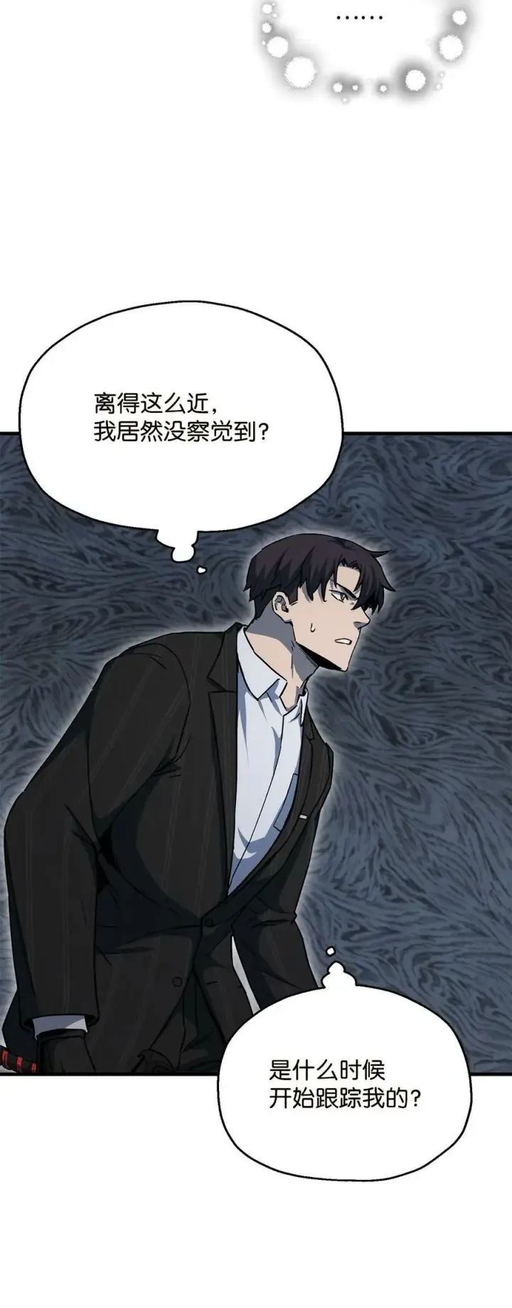 漫画《无法升级的玩家》096 天使第41张图