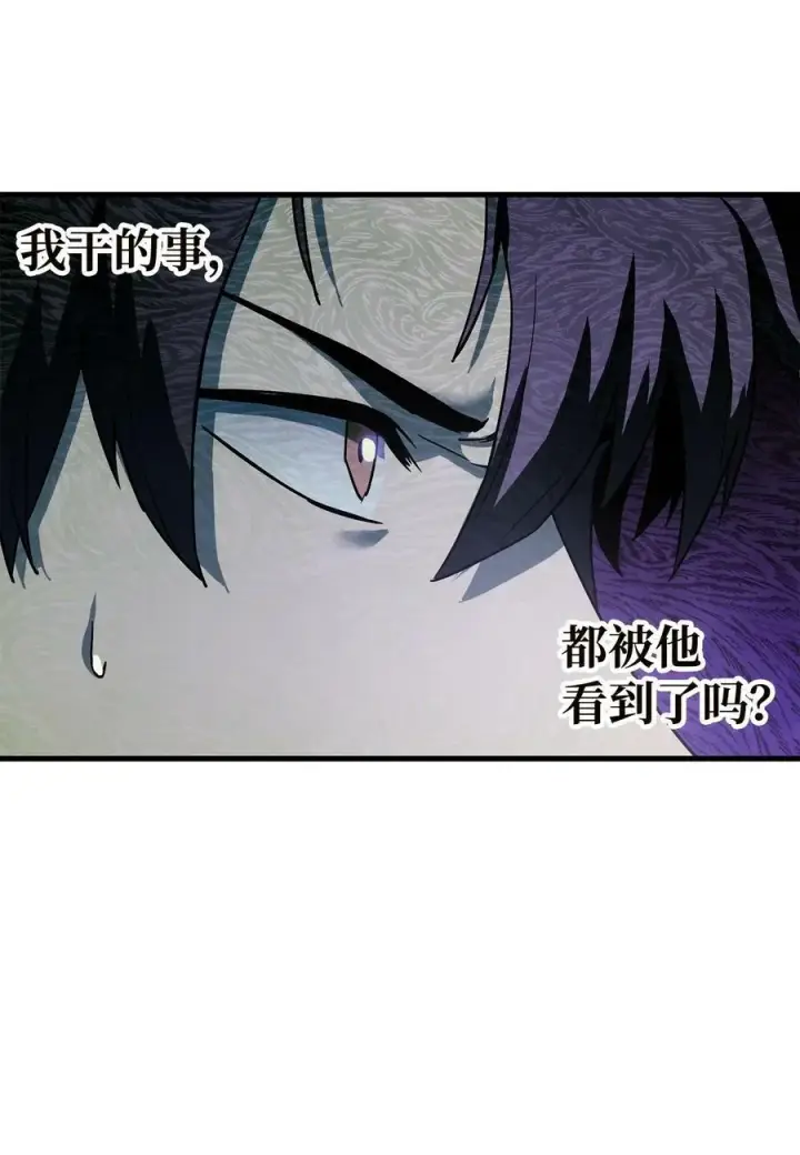 漫画《无法升级的玩家》096 天使第42张图