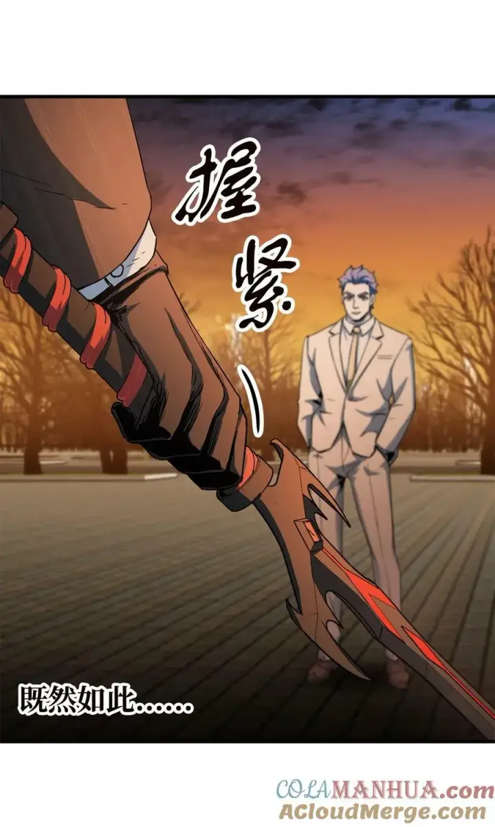 漫画《无法升级的玩家》096 天使第43张图