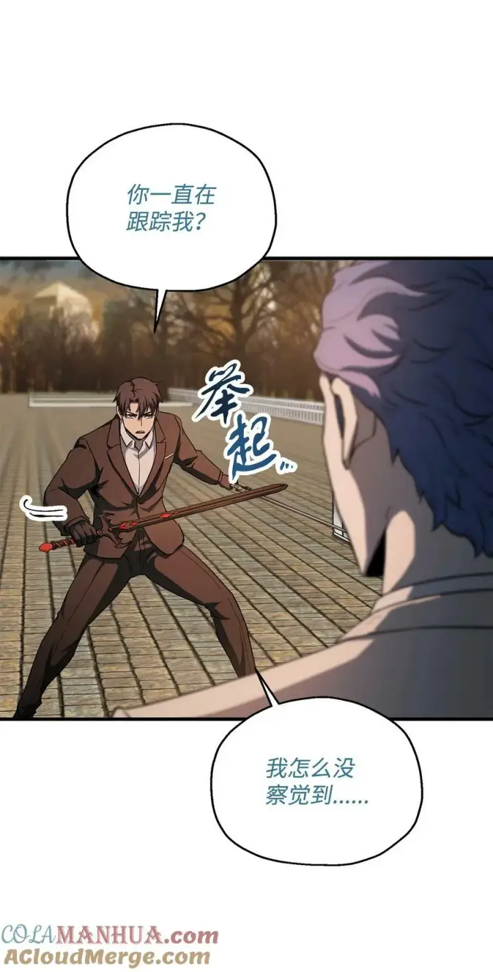漫画《无法升级的玩家》096 天使第46张图