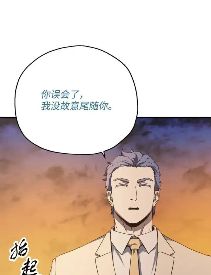 漫画《无法升级的玩家》096 天使第47张图