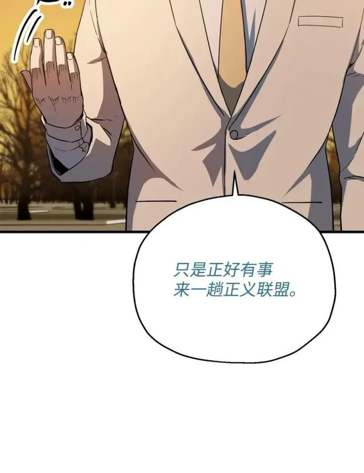漫画《无法升级的玩家》096 天使第48张图