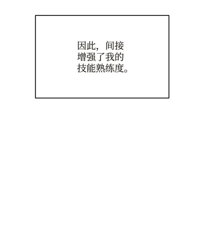 漫画《无法升级的玩家》096 天使第5张图