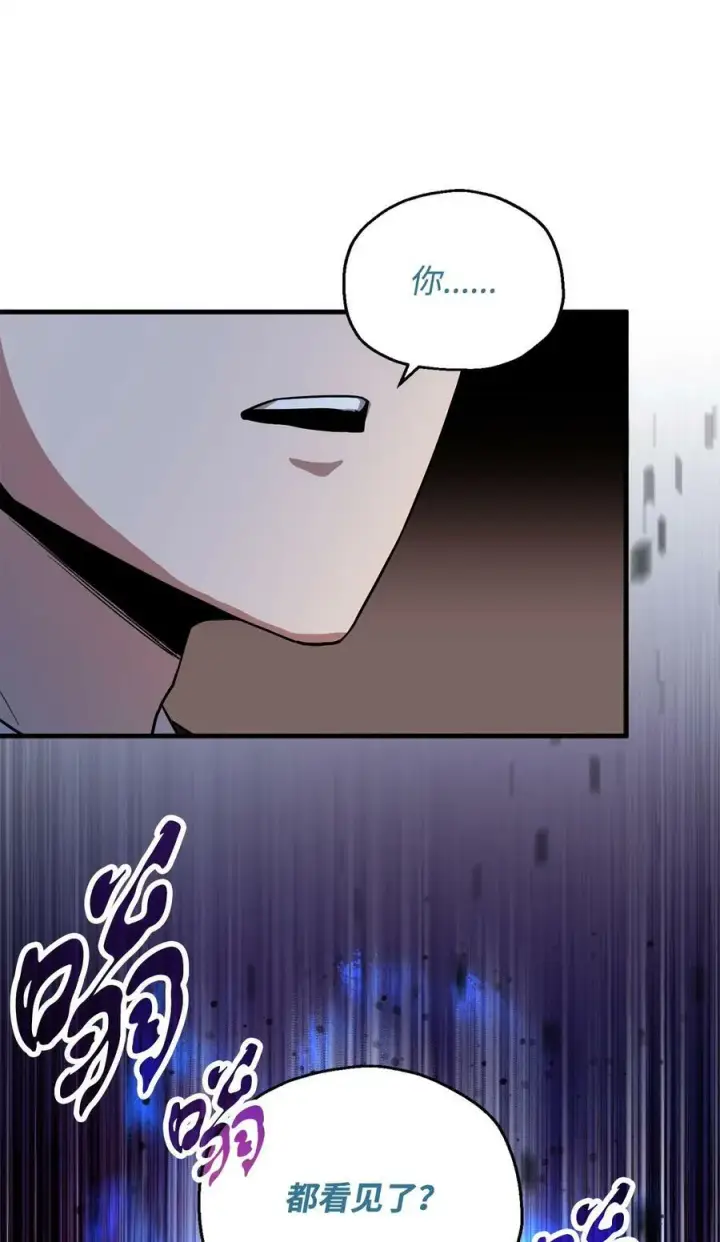 漫画《无法升级的玩家》096 天使第50张图