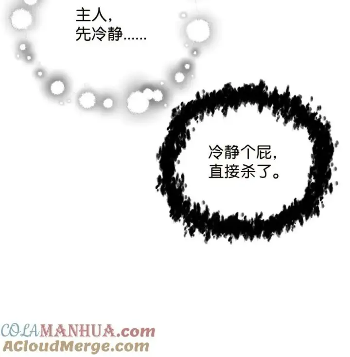 漫画《无法升级的玩家》096 天使第52张图