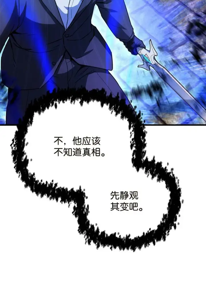 漫画《无法升级的玩家》096 天使第56张图