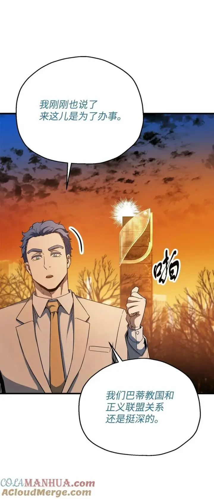 漫画《无法升级的玩家》096 天使第58张图