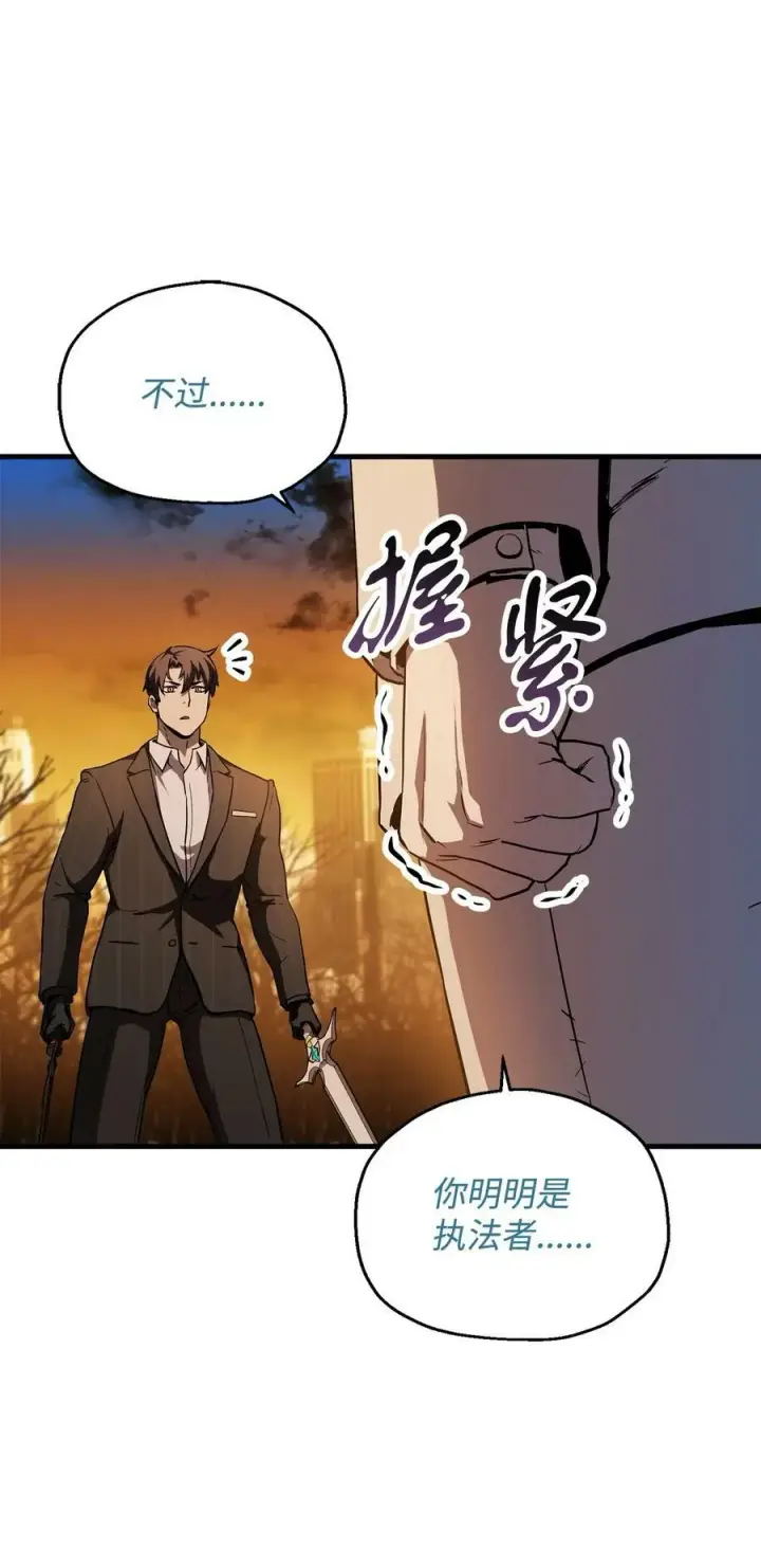 漫画《无法升级的玩家》096 天使第60张图