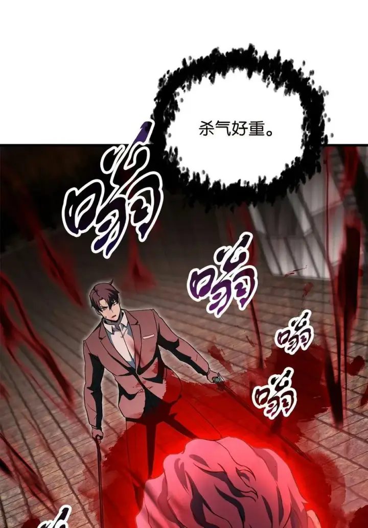 漫画《无法升级的玩家》096 天使第63张图