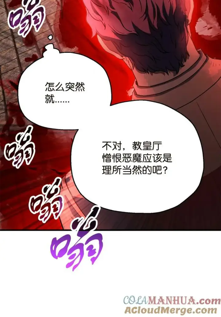 漫画《无法升级的玩家》096 天使第64张图