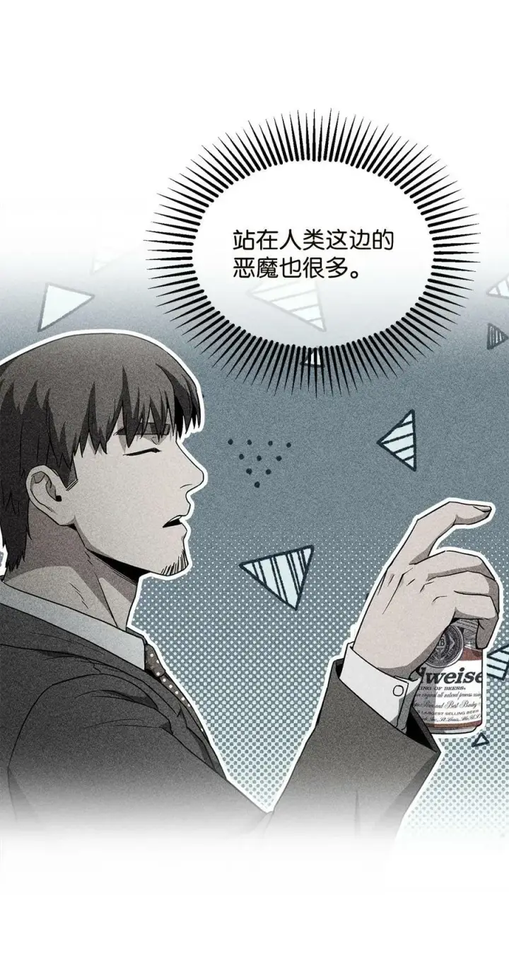漫画《无法升级的玩家》096 天使第65张图