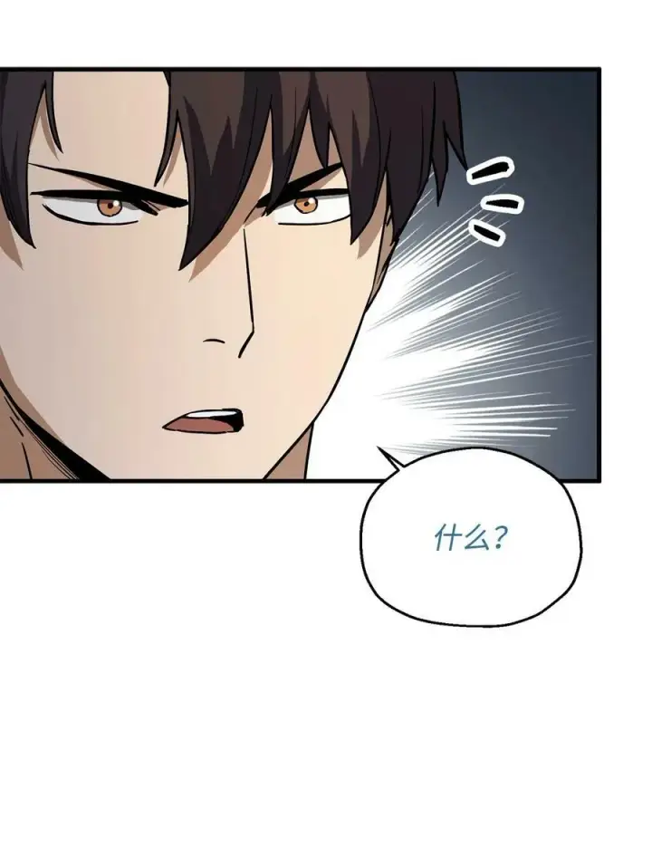 漫画《无法升级的玩家》096 天使第68张图