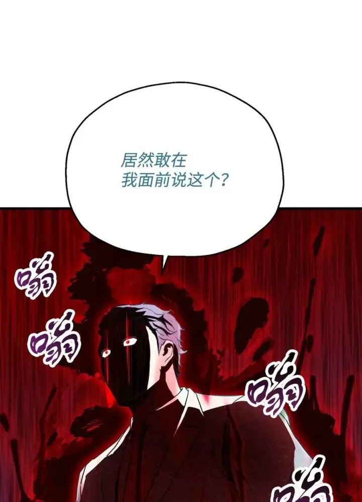 漫画《无法升级的玩家》096 天使第69张图