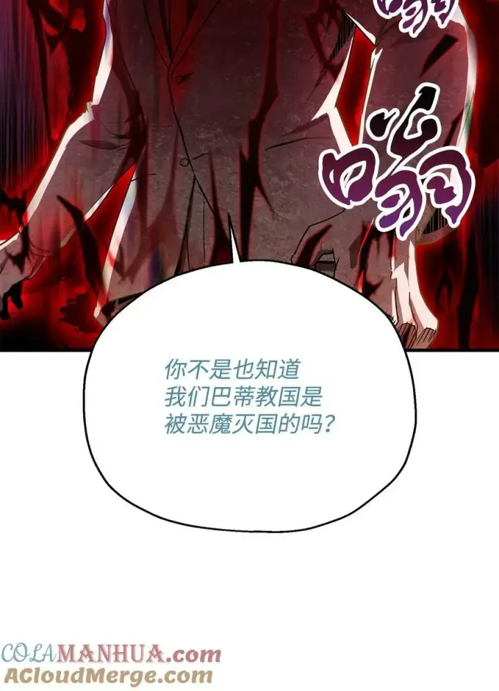 漫画《无法升级的玩家》096 天使第70张图