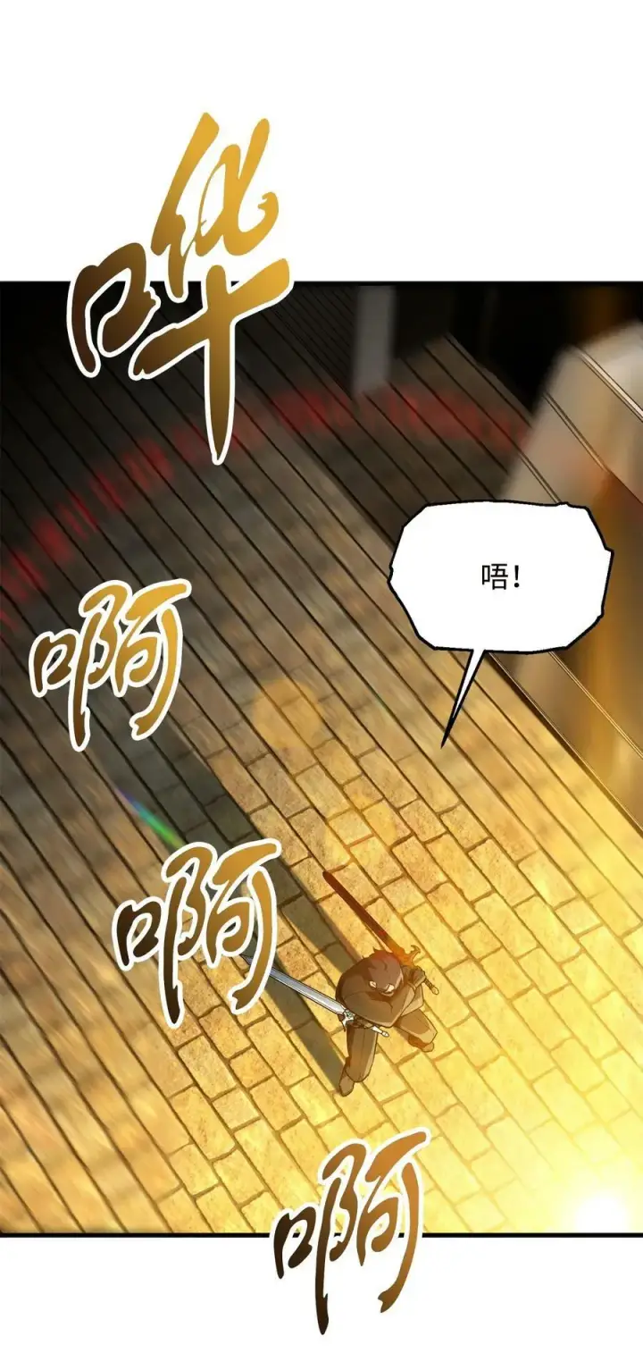 漫画《无法升级的玩家》096 天使第74张图