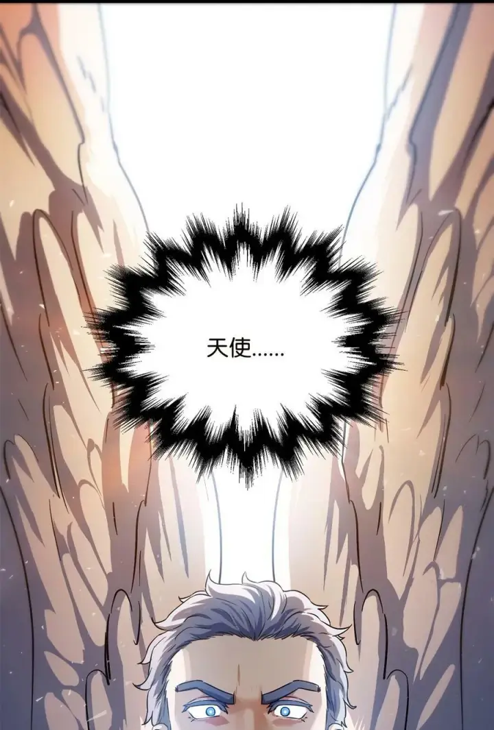漫画《无法升级的玩家》096 天使第78张图