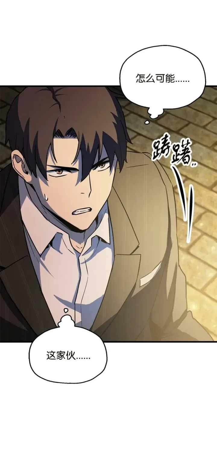 漫画《无法升级的玩家》096 天使第80张图