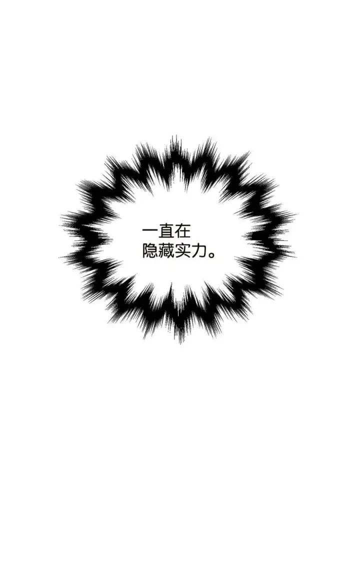 漫画《无法升级的玩家》096 天使第81张图