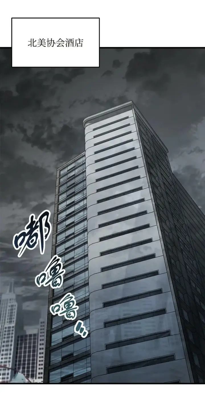漫画《无法升级的玩家》096 天使第84张图