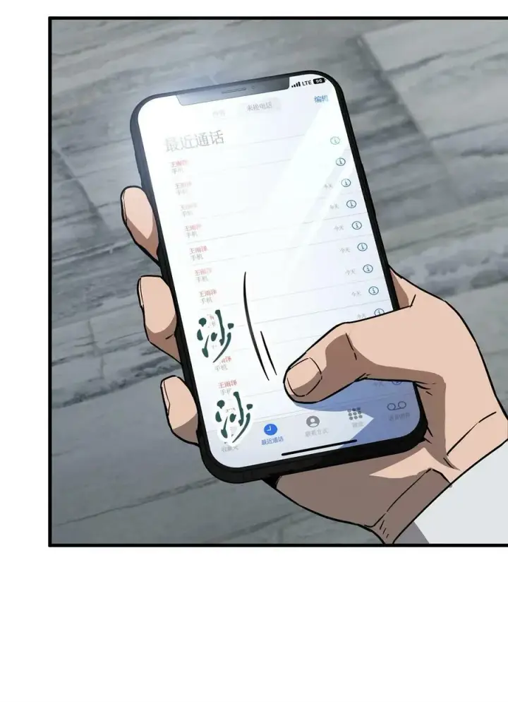 漫画《无法升级的玩家》096 天使第86张图