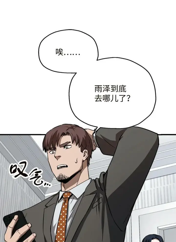 漫画《无法升级的玩家》096 天使第87张图