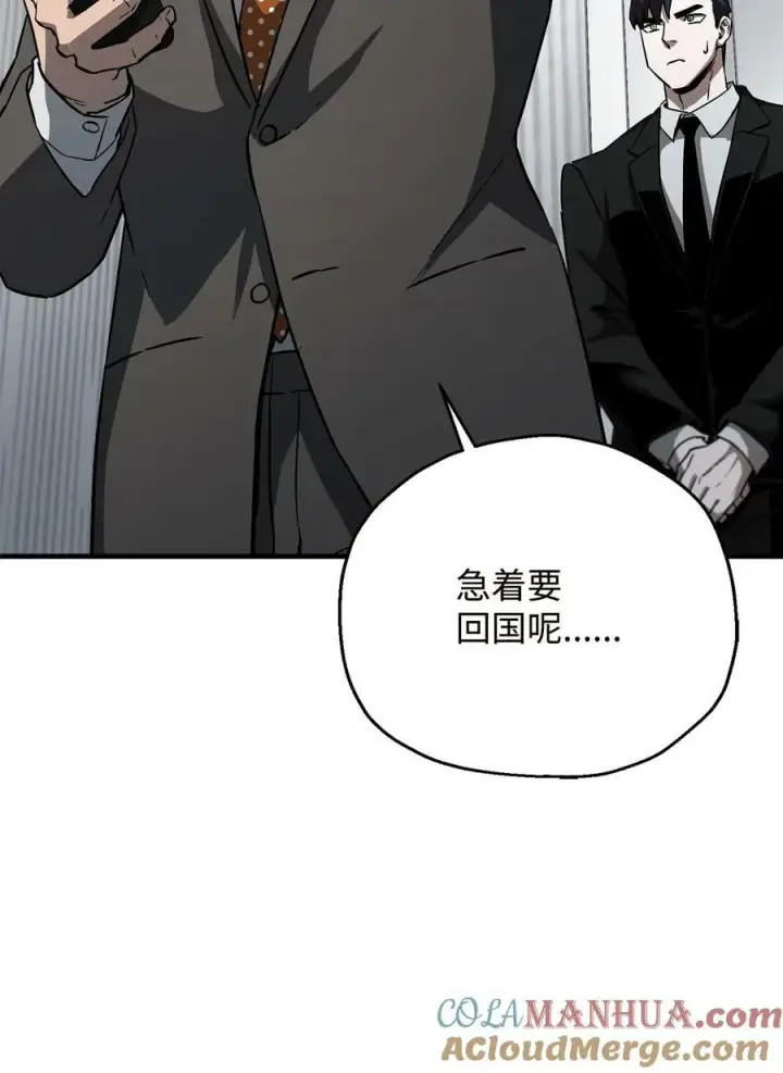 漫画《无法升级的玩家》096 天使第88张图