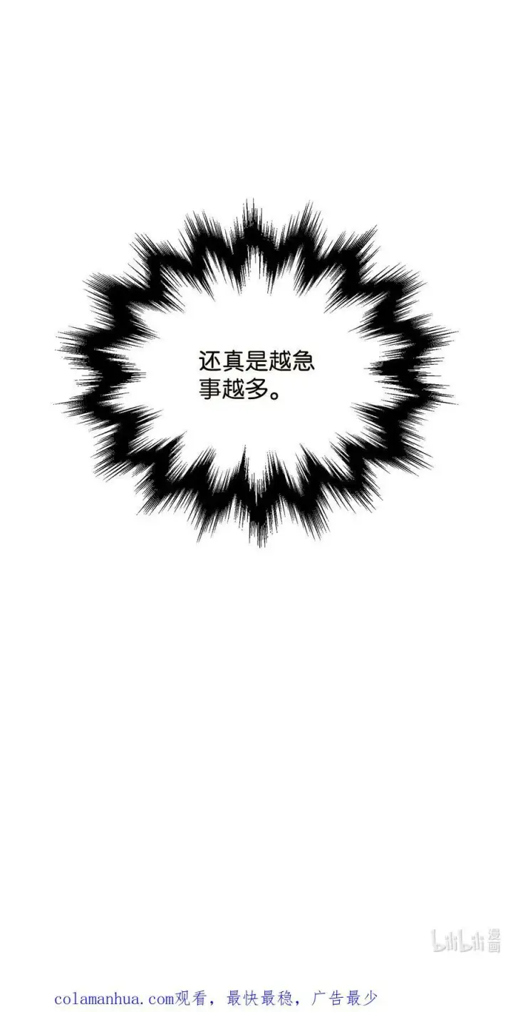 漫画《无法升级的玩家》096 天使第90张图