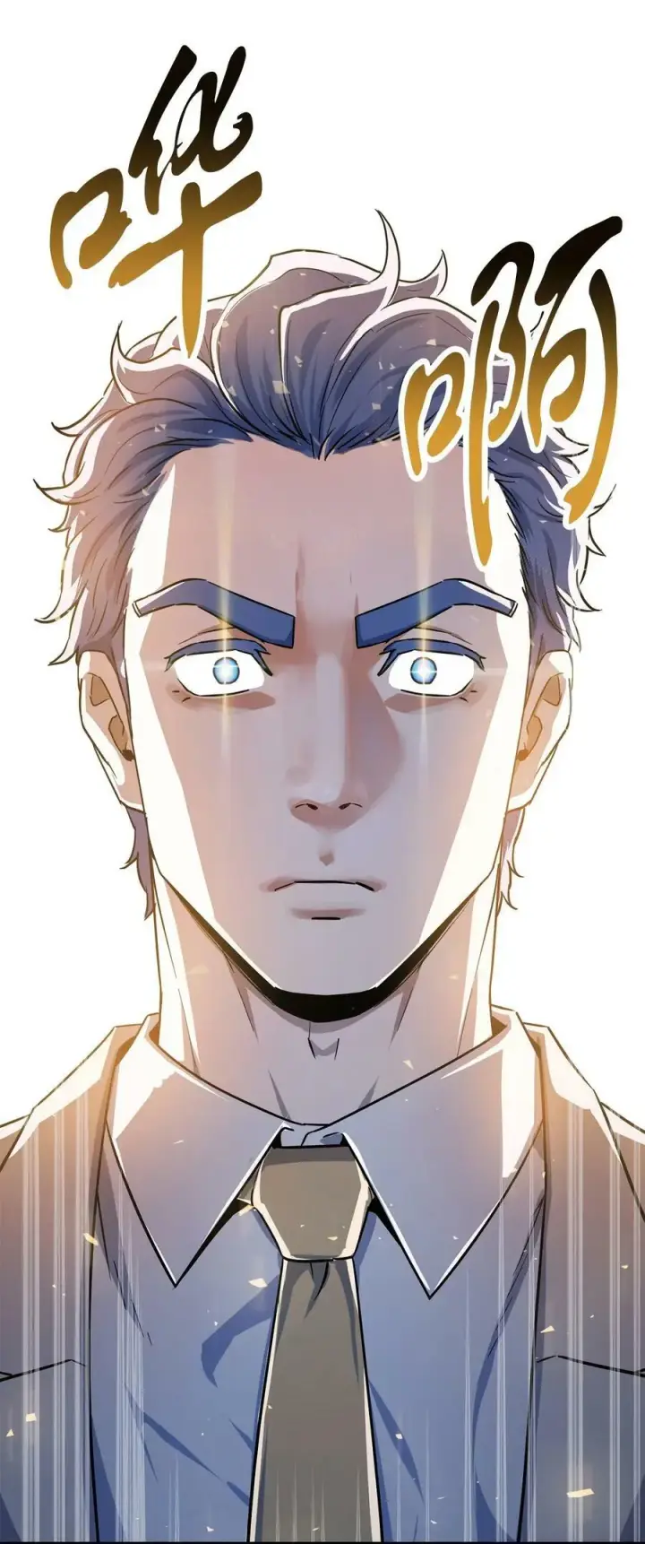 漫画《无法升级的玩家》097 圣剑进化线索第2张图