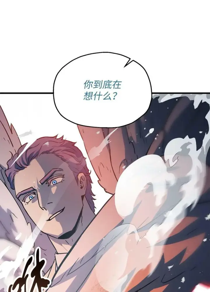 漫画《无法升级的玩家》097 圣剑进化线索第23张图