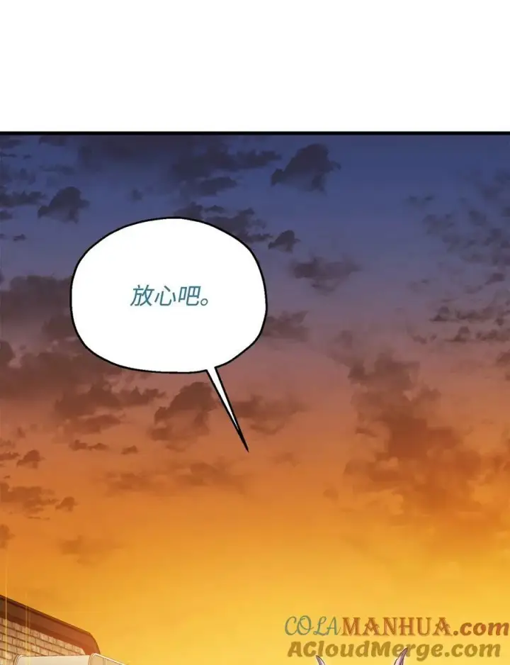 漫画《无法升级的玩家》097 圣剑进化线索第25张图