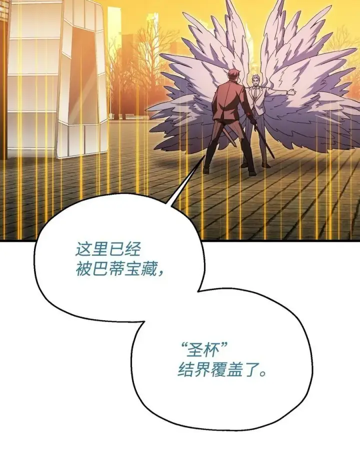 漫画《无法升级的玩家》097 圣剑进化线索第26张图