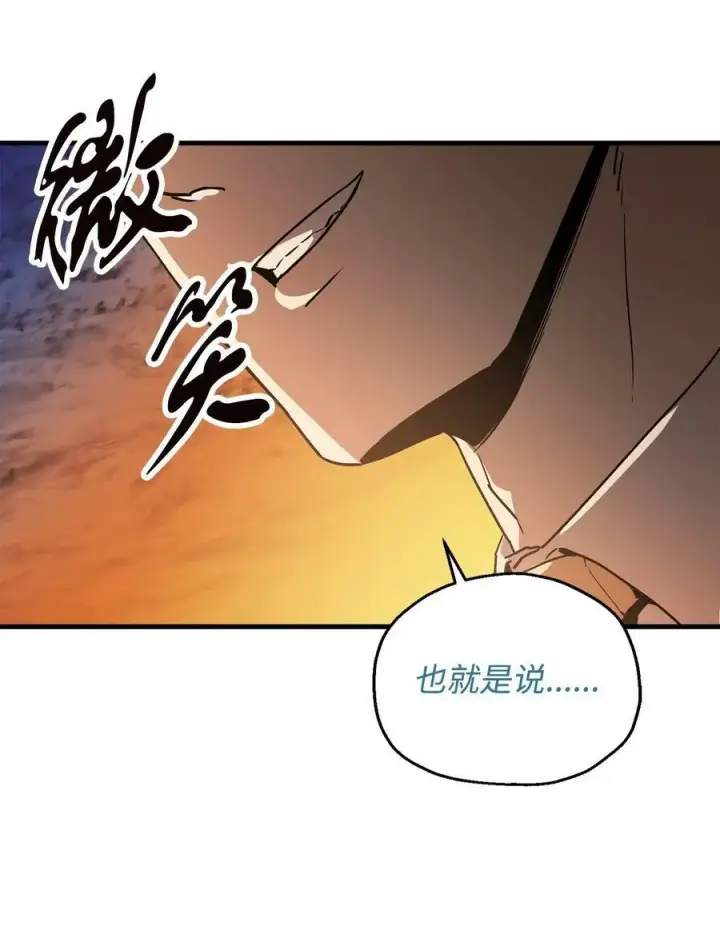 漫画《无法升级的玩家》097 圣剑进化线索第27张图