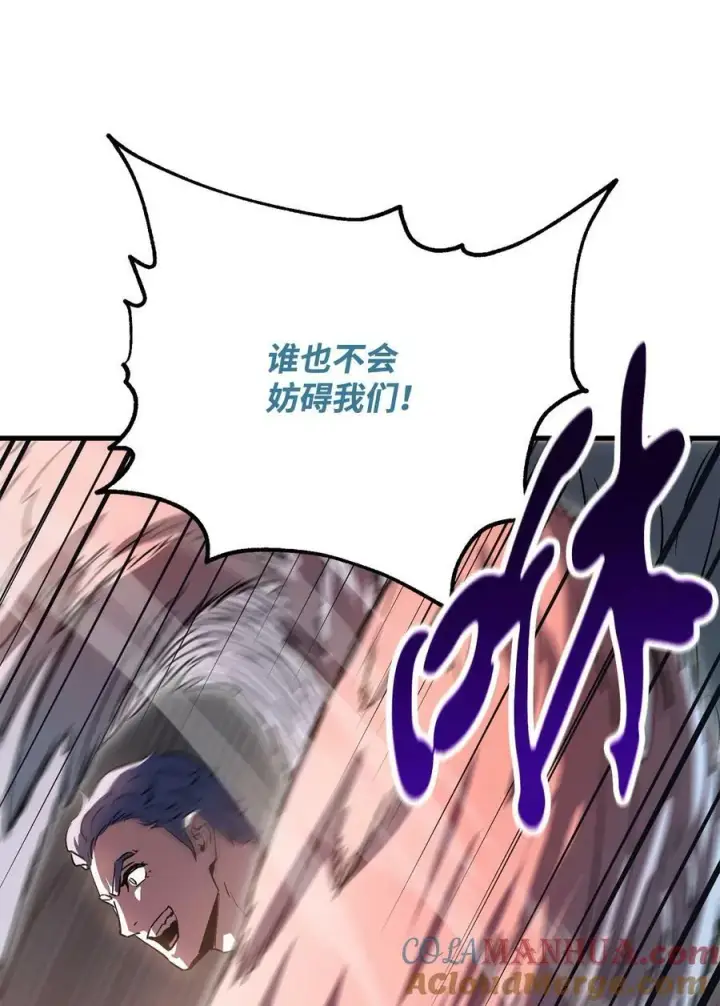 漫画《无法升级的玩家》097 圣剑进化线索第28张图