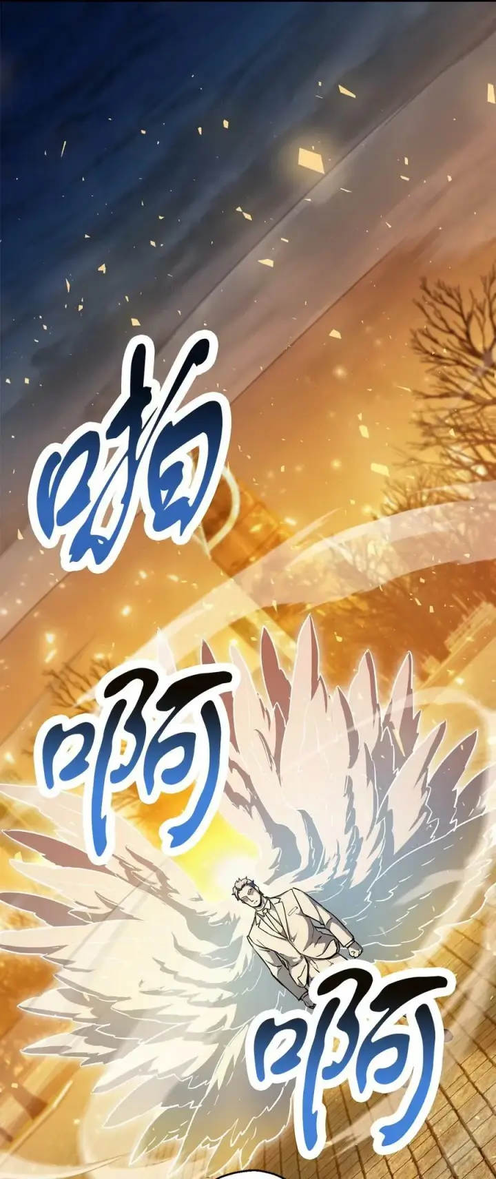 漫画《无法升级的玩家》097 圣剑进化线索第3张图
