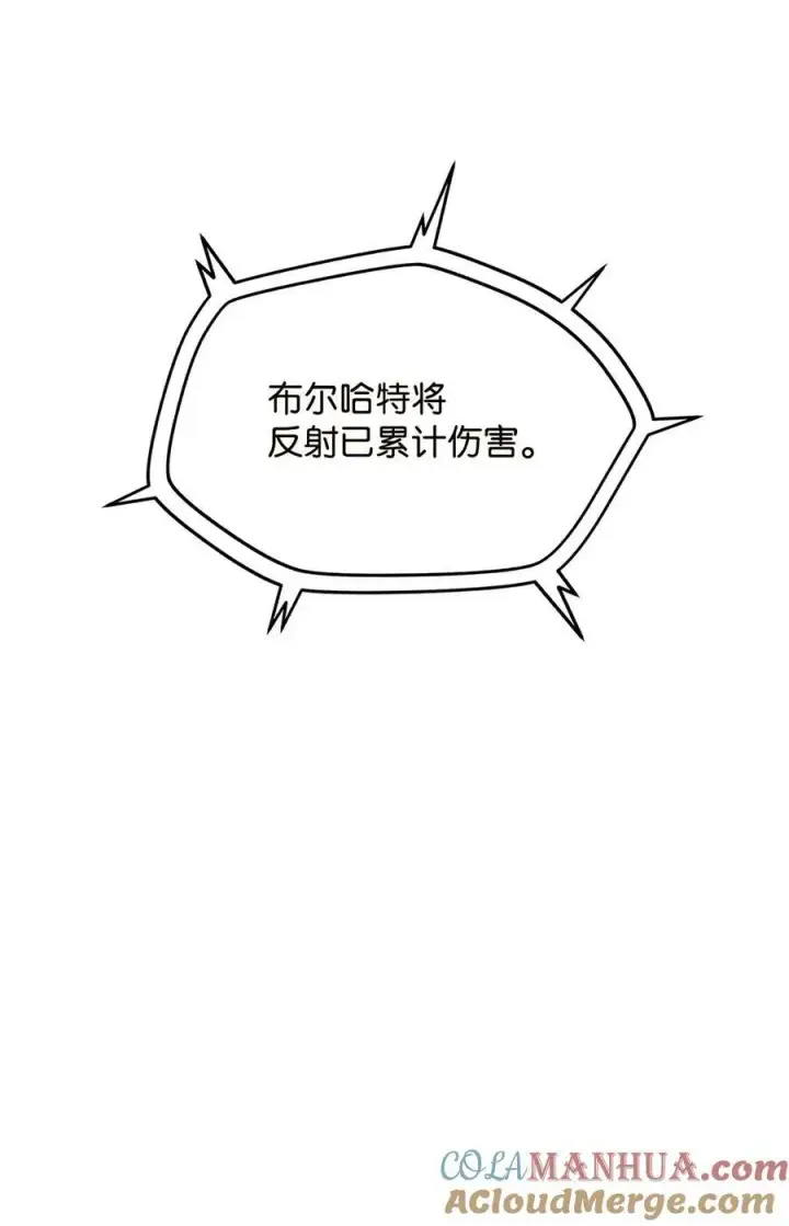 漫画《无法升级的玩家》097 圣剑进化线索第31张图
