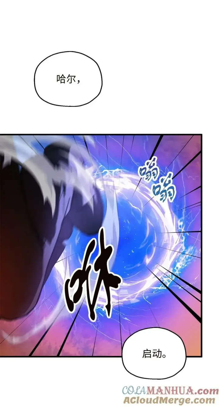 漫画《无法升级的玩家》097 圣剑进化线索第37张图