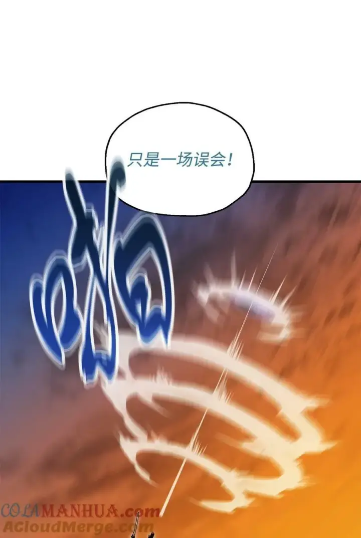 漫画《无法升级的玩家》097 圣剑进化线索第40张图