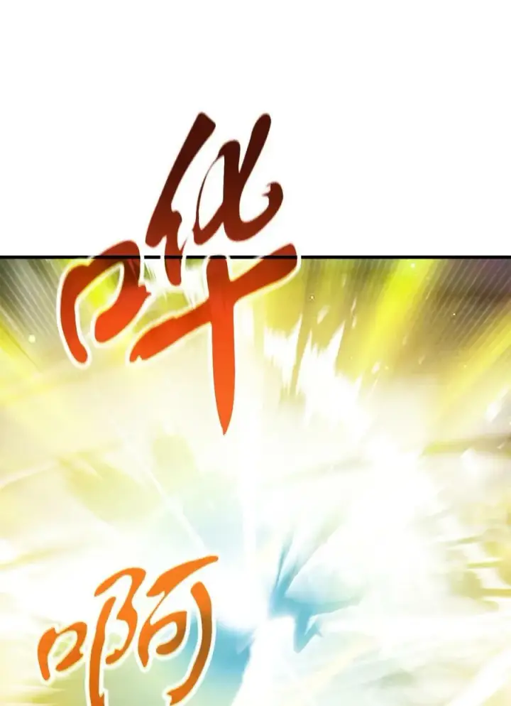 漫画《无法升级的玩家》097 圣剑进化线索第47张图