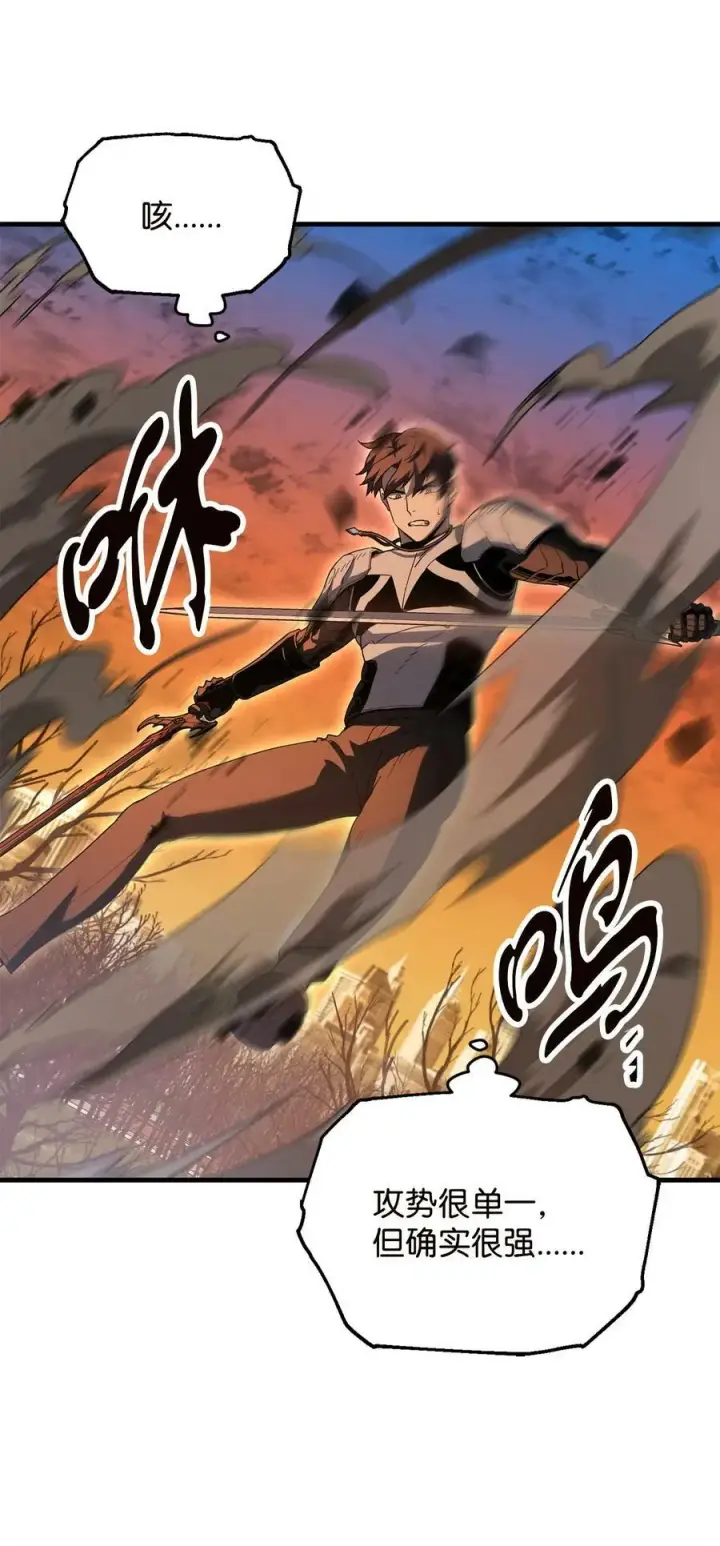 漫画《无法升级的玩家》097 圣剑进化线索第51张图