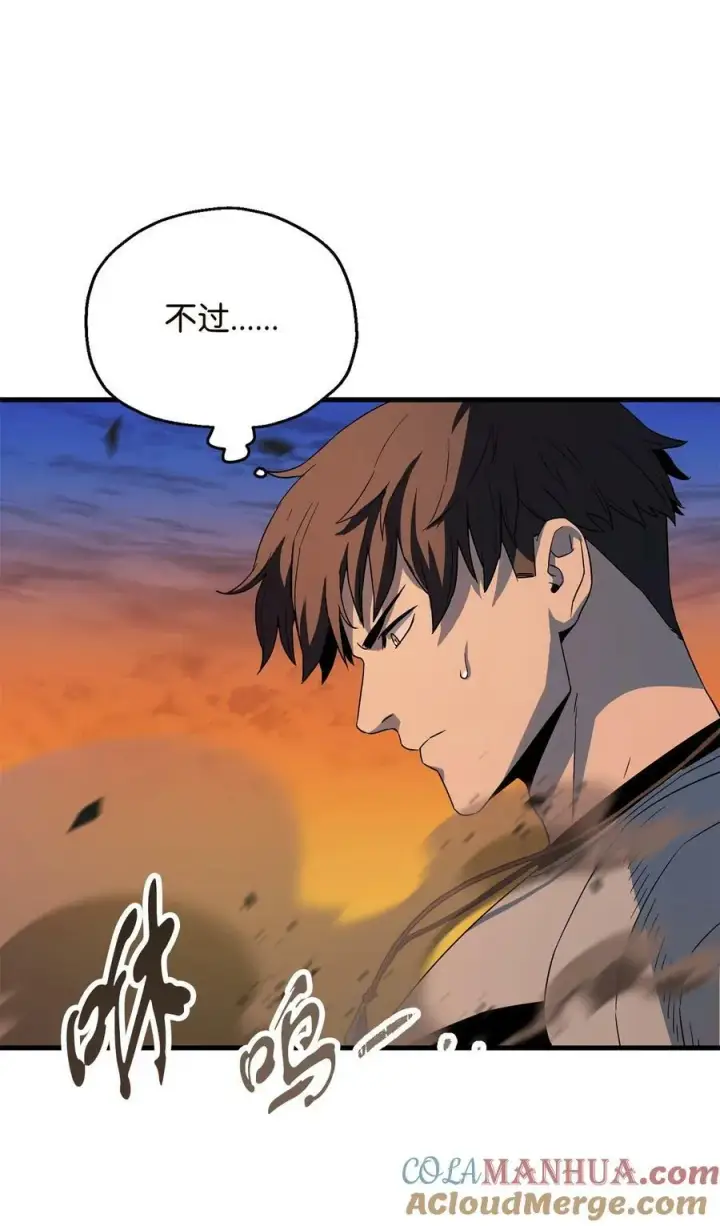 漫画《无法升级的玩家》097 圣剑进化线索第52张图