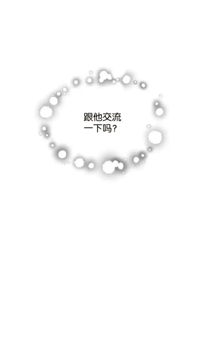 漫画《无法升级的玩家》097 圣剑进化线索第56张图